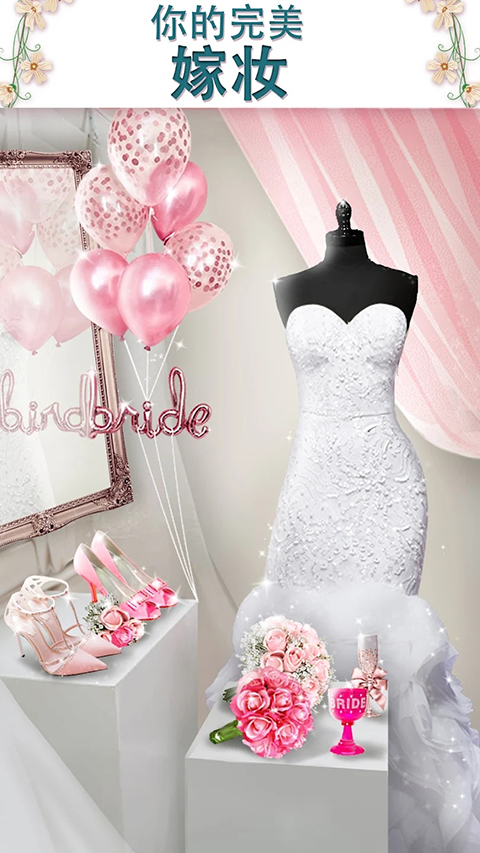 超级婚礼设计师最新版 v11.7安卓版