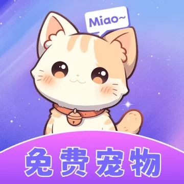 桌面宠物乐多多手机版