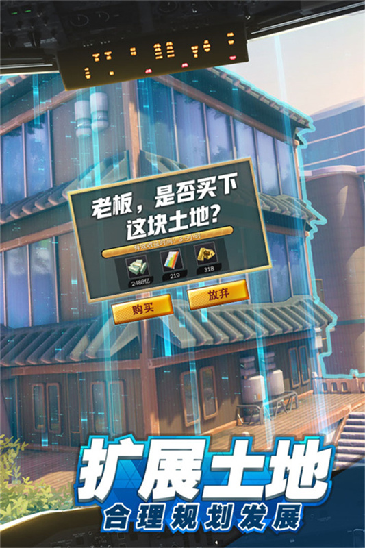 商道高手手游手游最新版