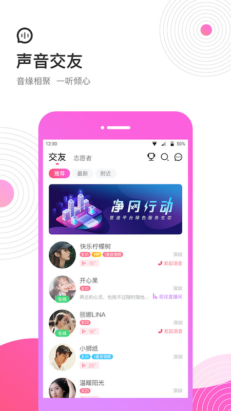 考米语音赚钱appv2.1.0