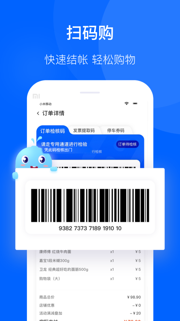 联华鲸选安卓最新版v3.84.81