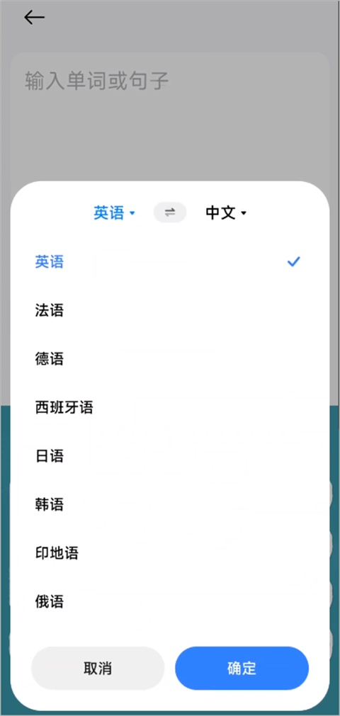 小爱翻译app