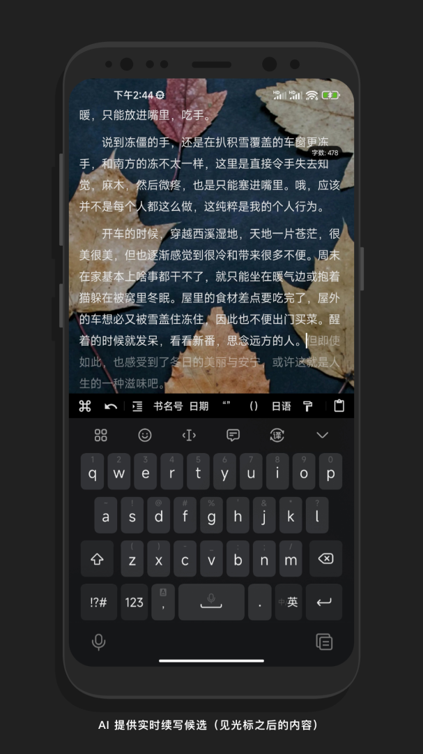 纯纯写作app官方版v27.6.0
