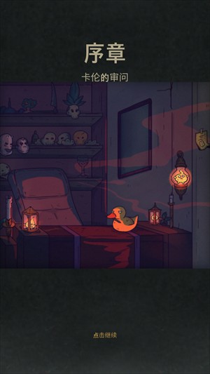 对话7天游戏玩法2