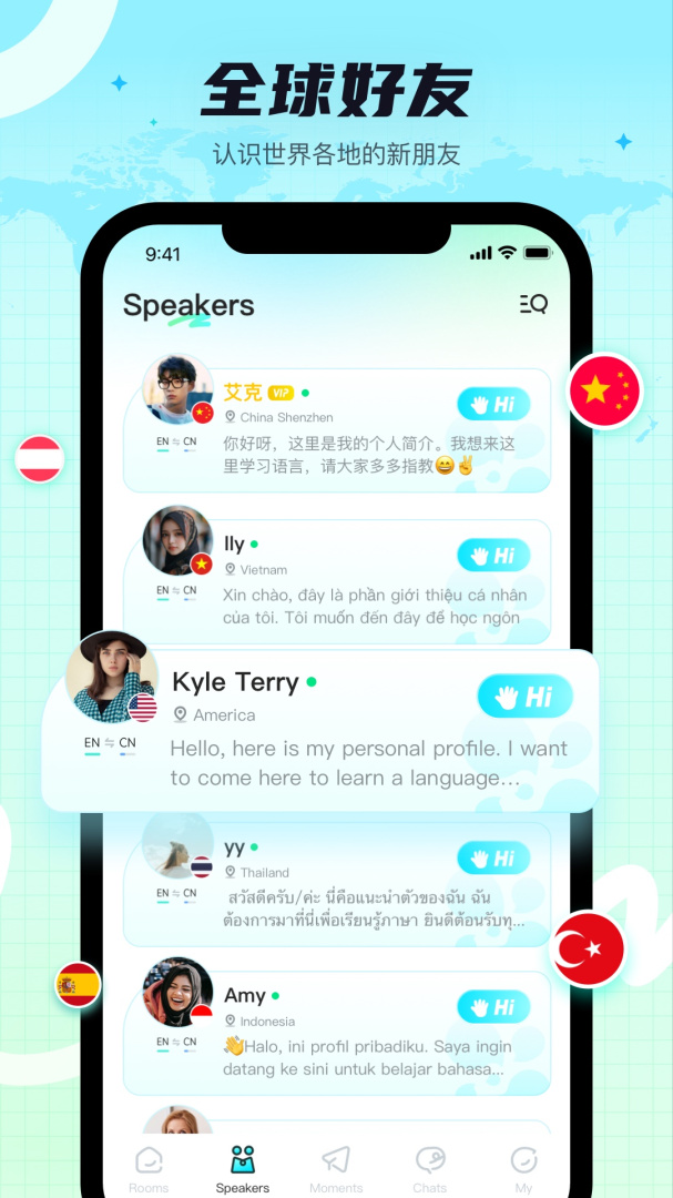 Yeetalk最新版v2.39.1