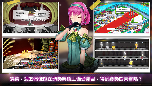 明星养成有限公司正版 v1.3.44安卓版