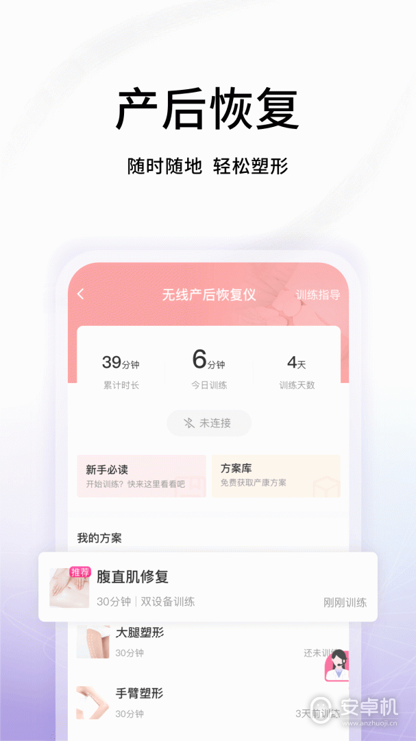 澜渟免费版下载直装
