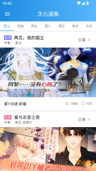 漫画宝典手机版