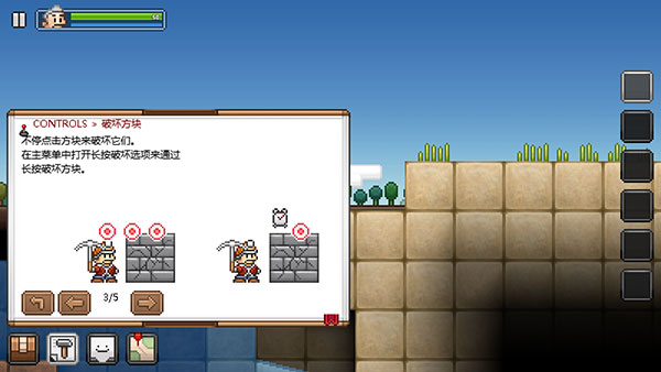 拾荒工杰克游戏玩法-3