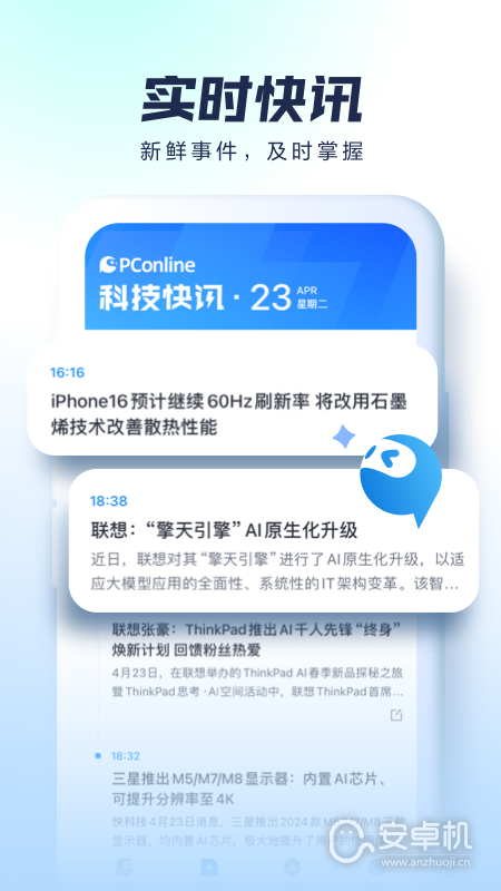 知科技免费版下载直装