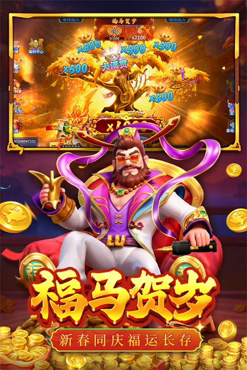 捕鱼大决战3D官方正版 v122.7.291安卓版