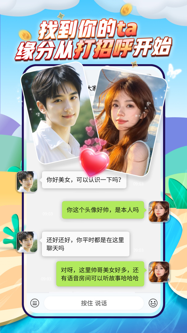 派派最新版v7.2.139