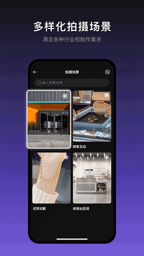 瞬剪app最新版最新版v1.8.0 安卓版