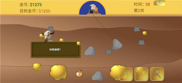 黄金矿工指导版头牛最新版本 v1安卓版