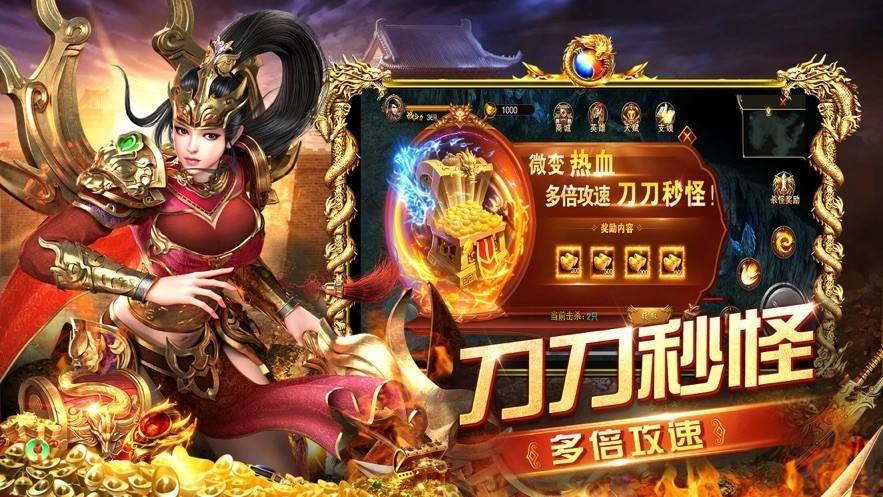 攻城霸业传奇免费下载