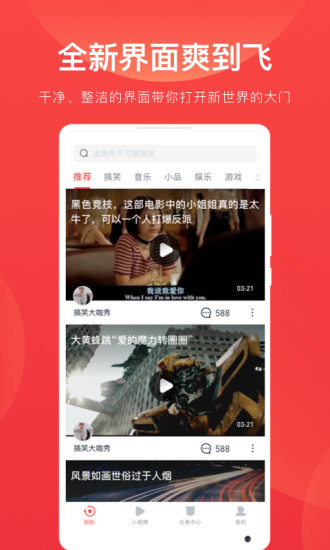 种子视频优化版