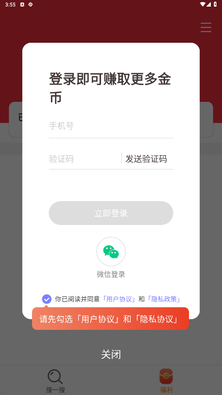 百宝箱浏览器 v4.2.5.1.0 手机版v4.2.5.1.0 安卓版