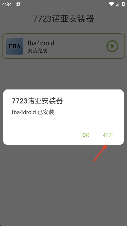 jojo的奇妙冒险未来遗产下载最新版