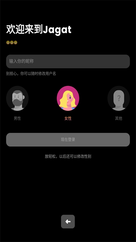 Jagat果汁儿软件安卓手机版v5.10.0安卓版