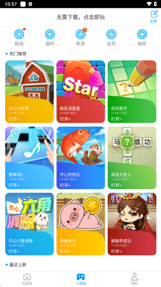 游戏超人最新版