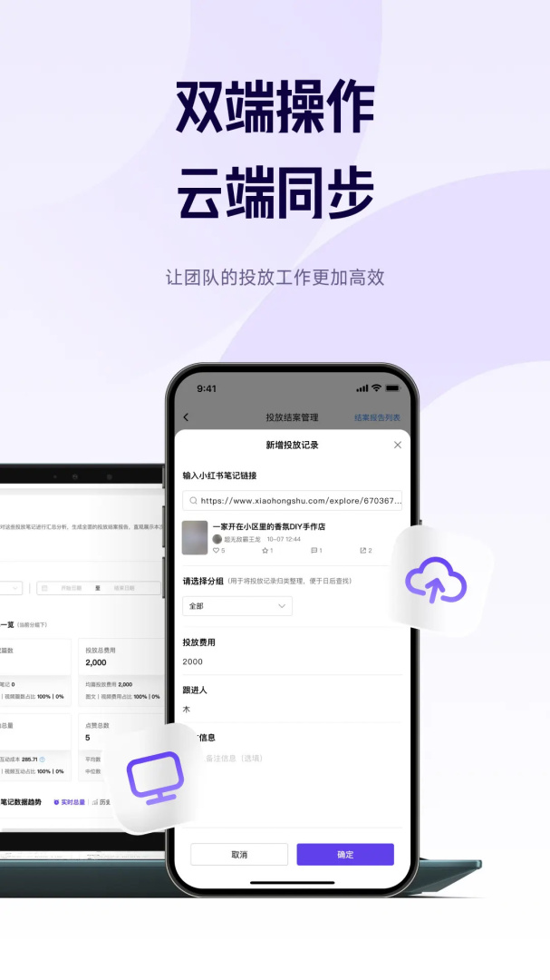 千瓜数据最新版v2.9.1