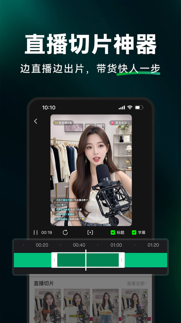 闪剪定制你的AI数字人v4.5.0