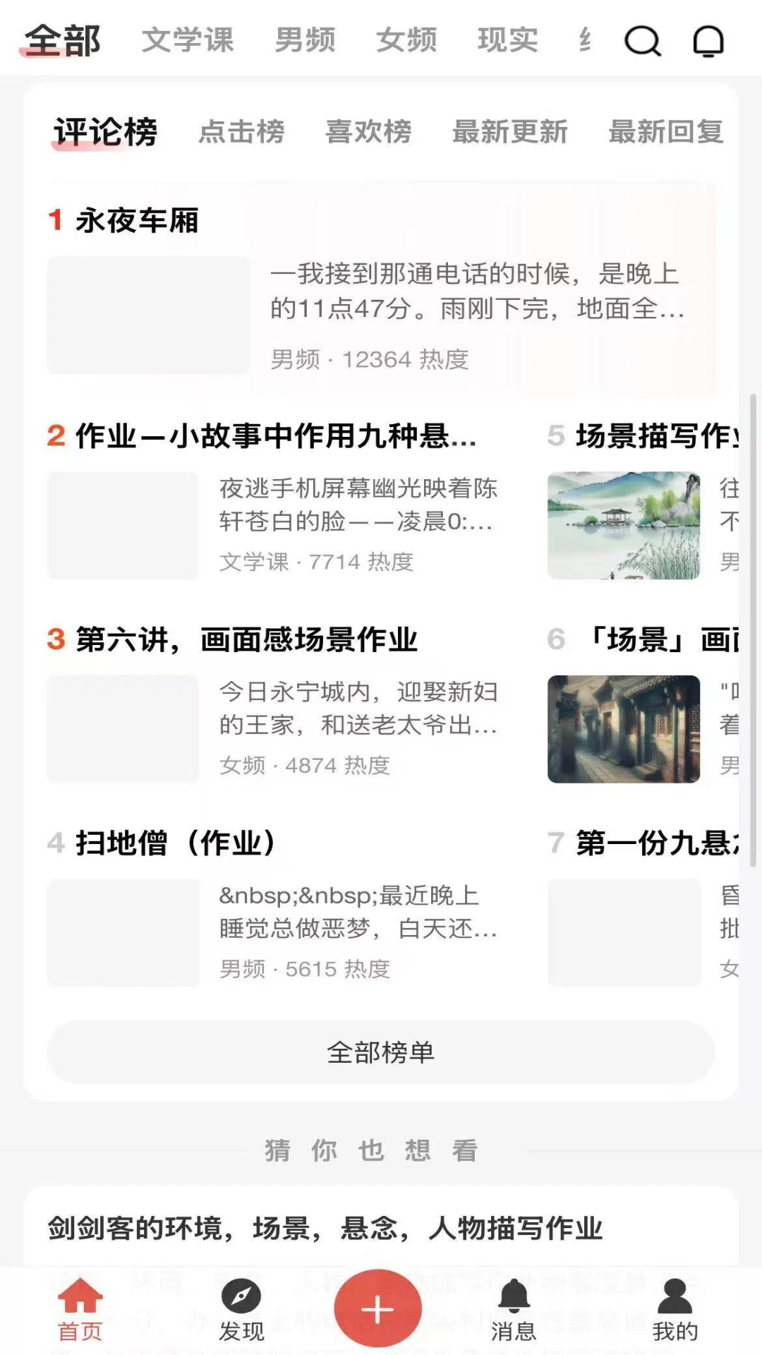 有点故事最新版v2.0.0 安卓版