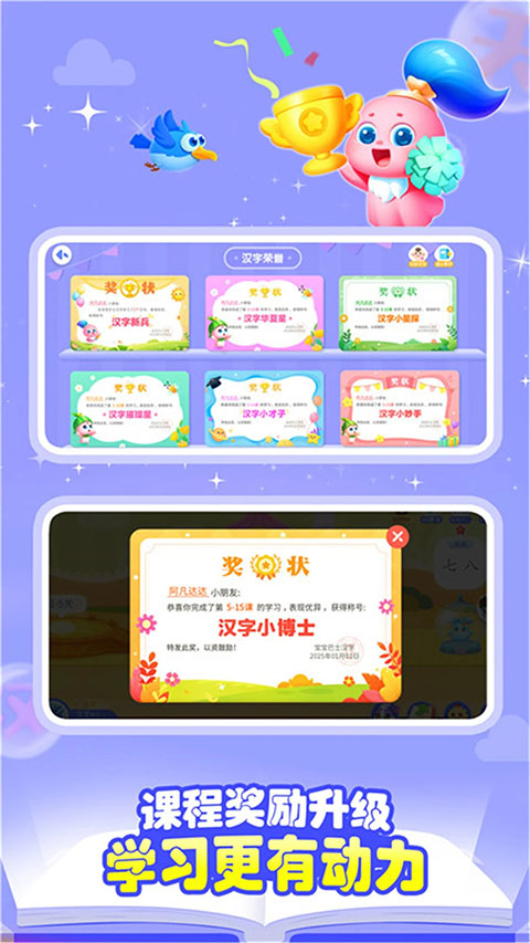 宝宝巴士汉字启蒙app v9.88.21.40安卓版