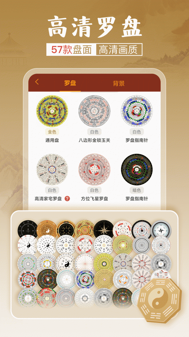 风水罗盘实景最新版v5.1.2