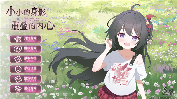 小小的身影重叠的内心官方版 v1.15安卓版