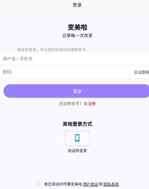 变美啦app下载