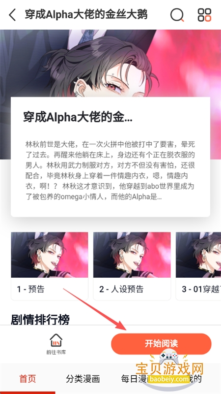 追书免费漫画大全app下载官方正版