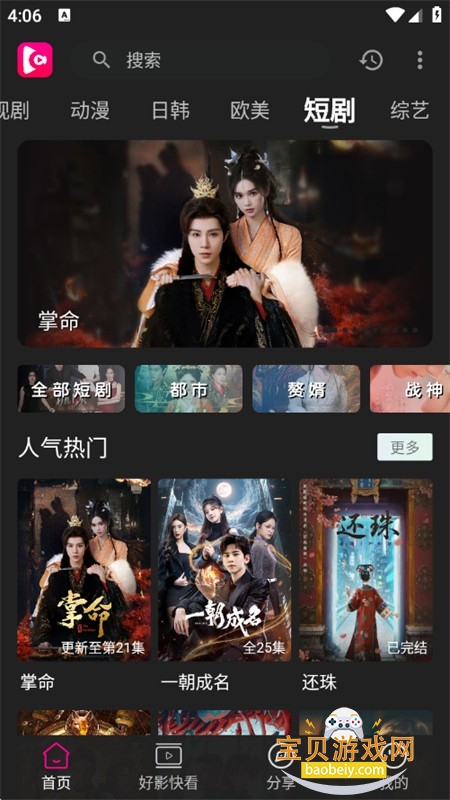 即看影视app免费下载手机版 即看影视app免费下载手机版