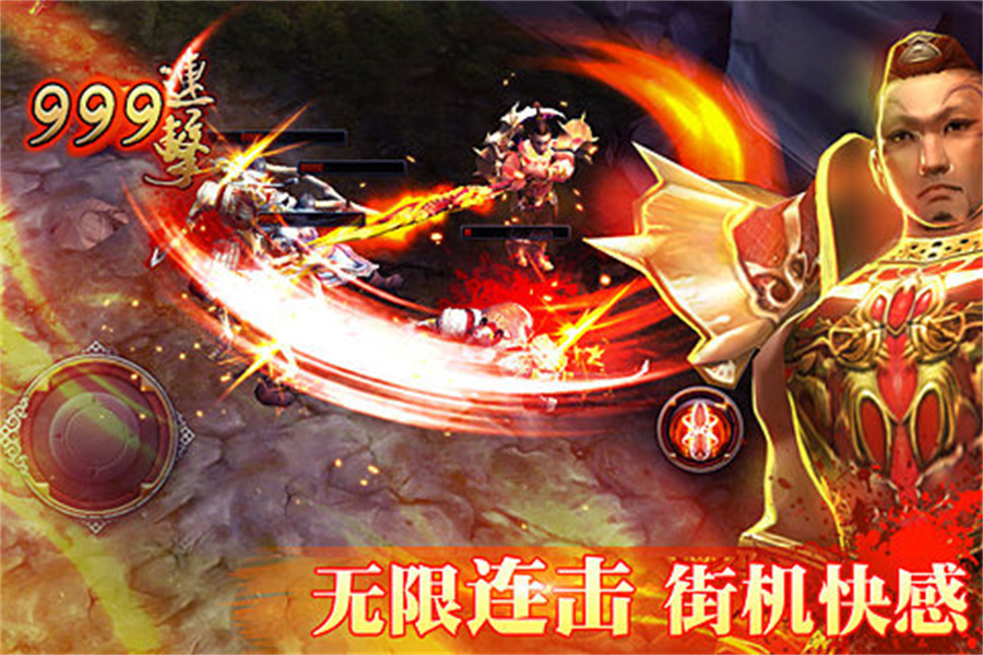 铁血战神手游免费下载