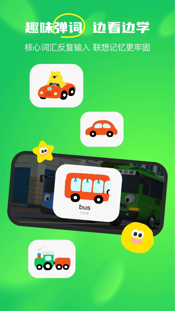 呼啦少儿英语少儿英语启蒙平台v1.49.1.release