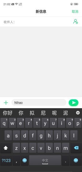 海豹输入法软件