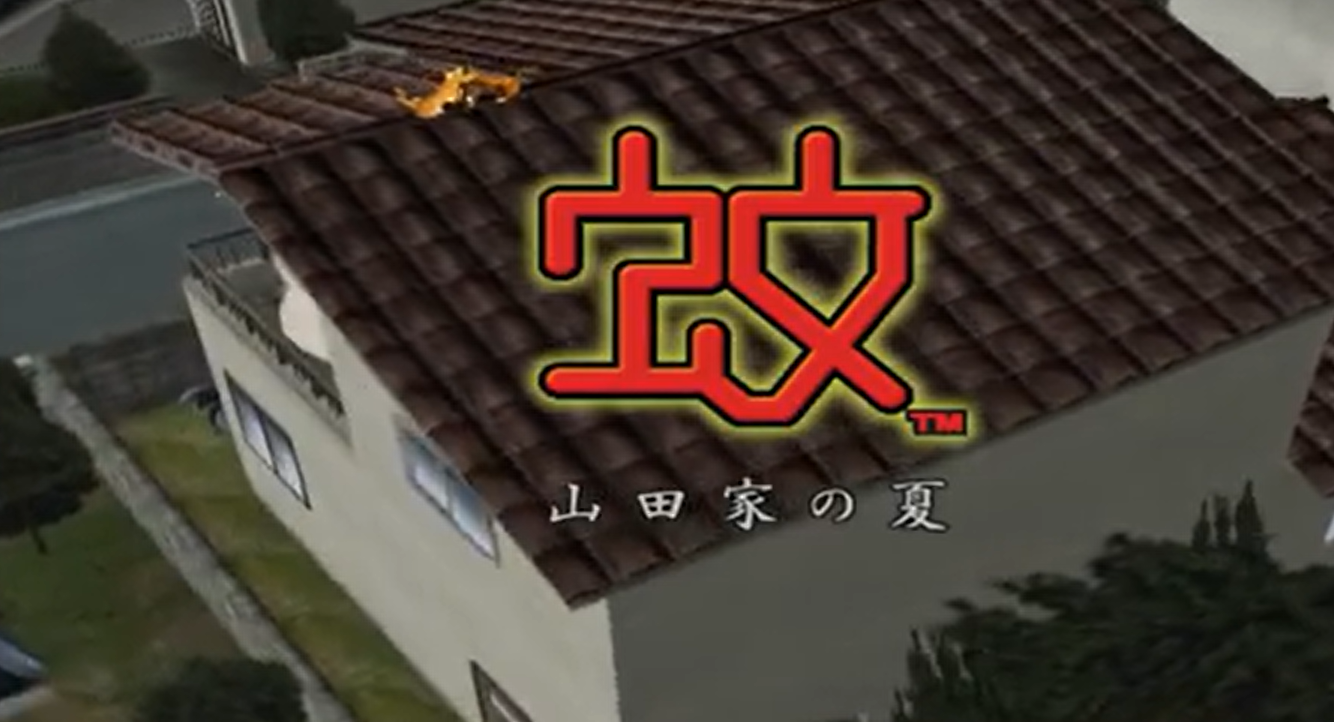 蚊子山田家的夏天汉化版