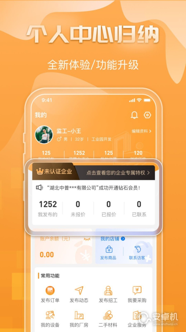 钢构宝免费版下载直装