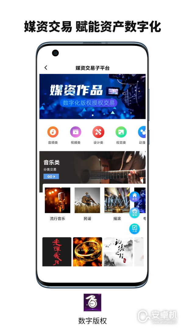 数字版权免费版下载直装