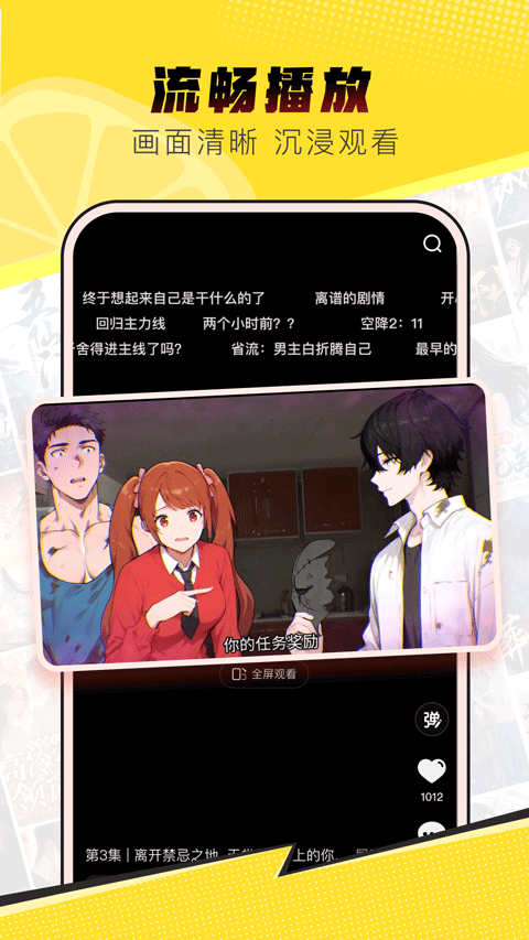 柚漫剧原版一键v1.0.0.11 安卓版