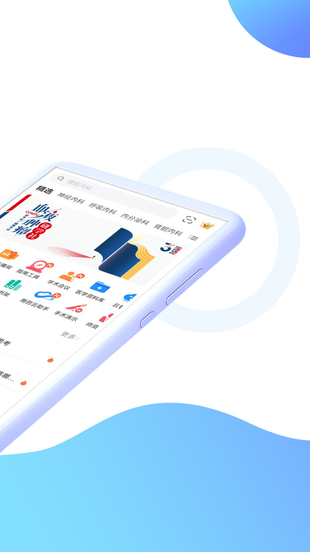CCMTV临床频道最新版v5.8.4