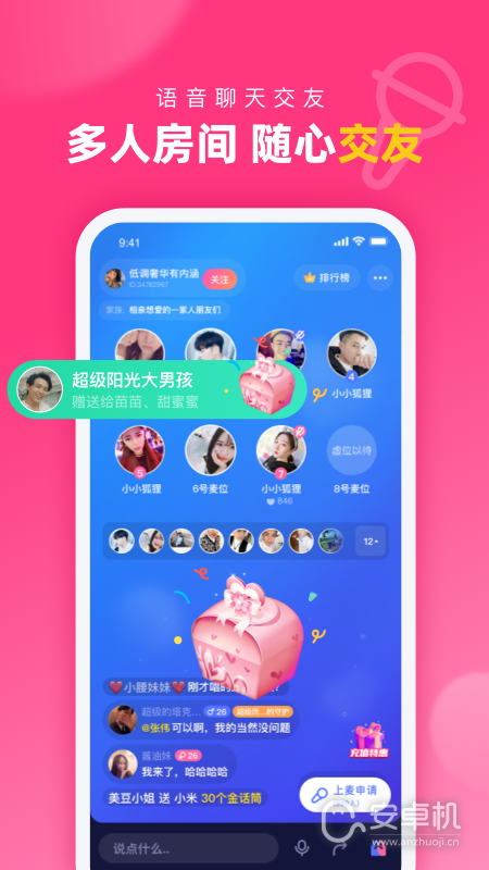 对对免费版下载直装