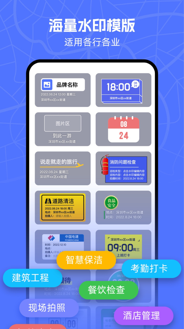 万能水印相机最新版v1.5.8