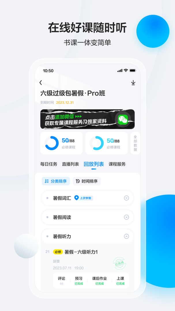 星火英语app手机版v5.15.0