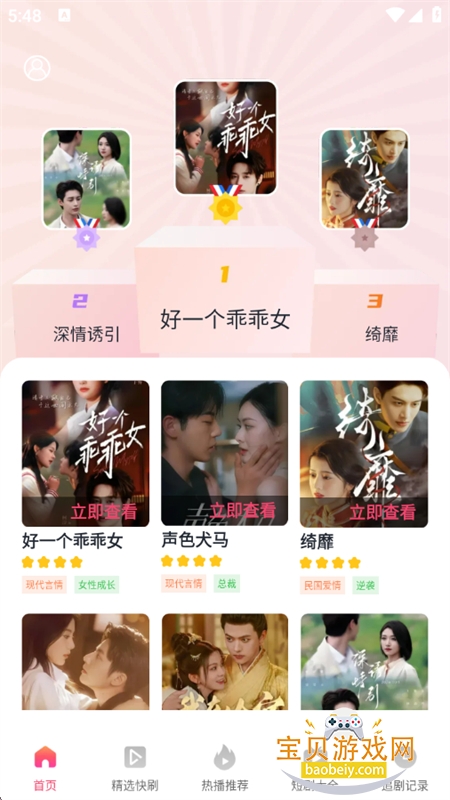 武空免费短剧app安卓手机版 武空免费短剧app安卓手机版