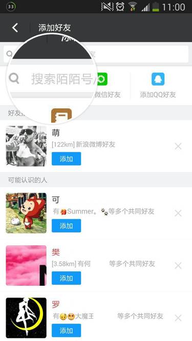 MOMO陌陌聊天交友app