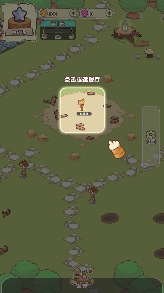 我家后院有座岛游戏玩法-1