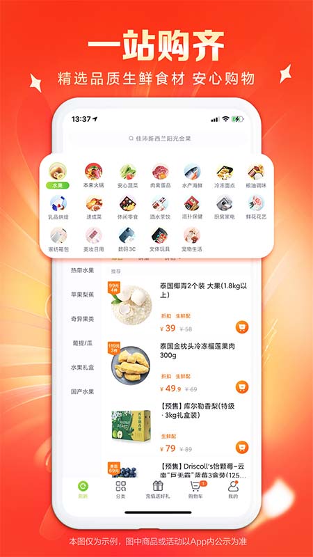 本来生活网安卓版v10.5.4 安卓版