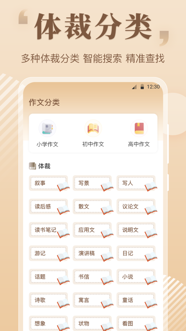 纸条app官方版v6.4.6
