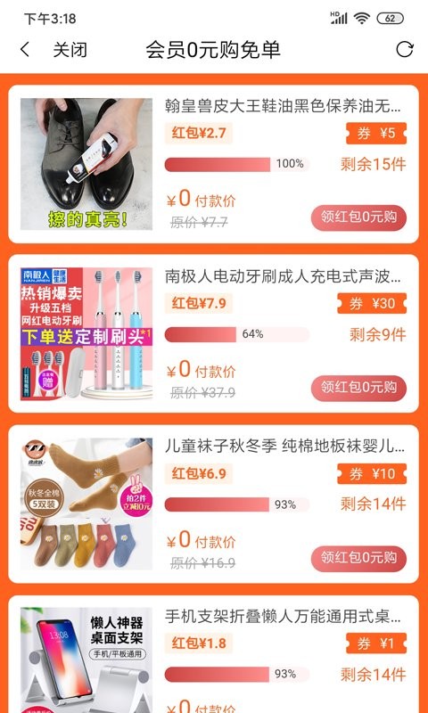 好享购优惠券 v0.0.16 手机版v1.11.19 安卓版